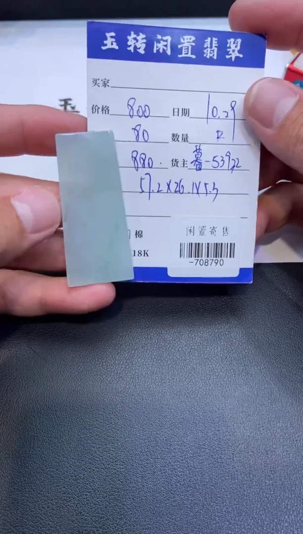 颈饰未镶嵌翡翠挂件多人-708790