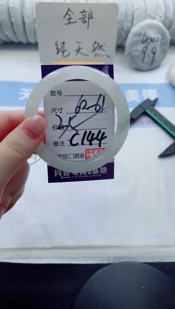 未镶嵌手镯石英质玉多样性发货C 144-61