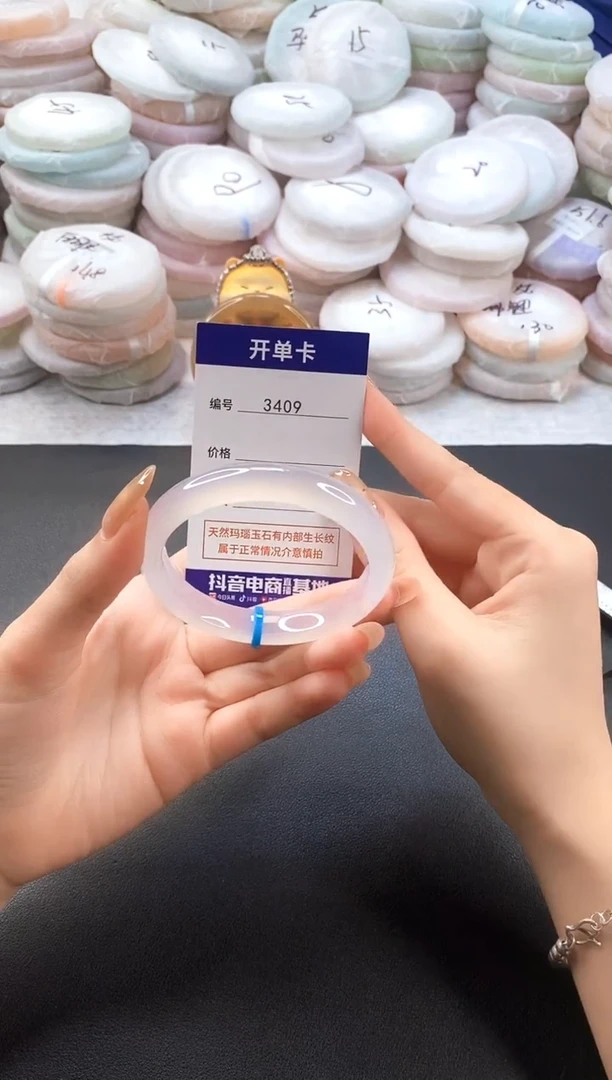 手镯玛瑙/玉髓未镶嵌3409圈口54