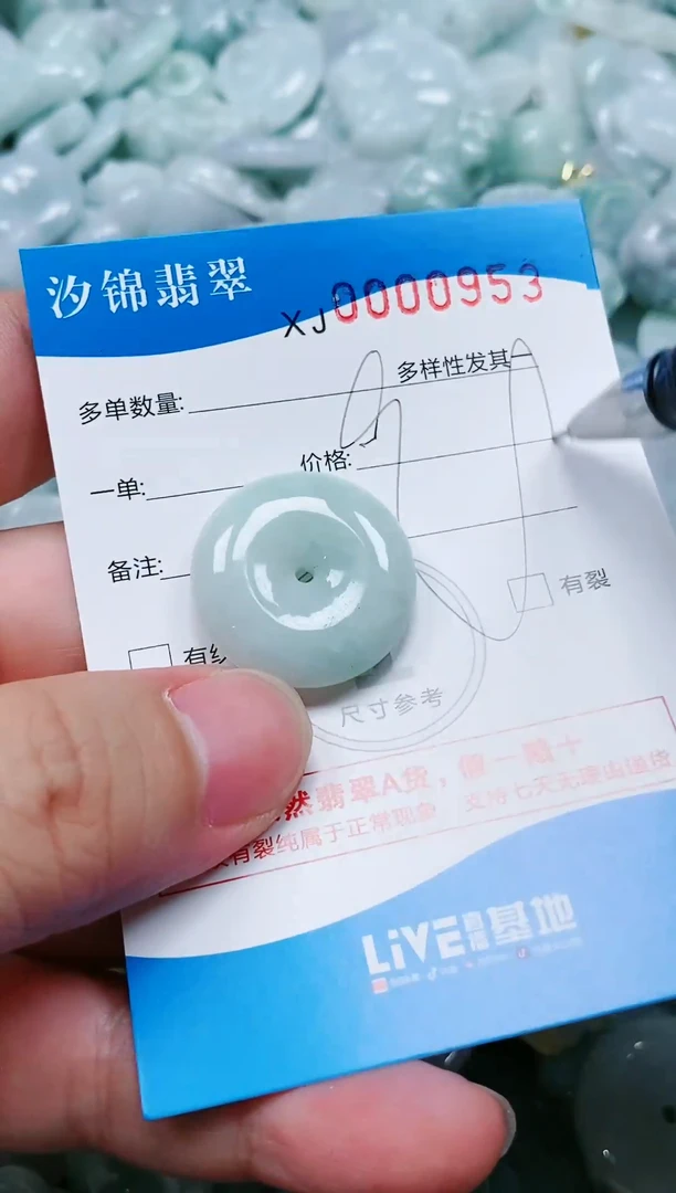 翡翠未镶嵌颈饰闪购商品0000953