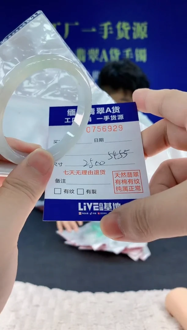 未镶嵌手镯翡翠29天然翡翠A货