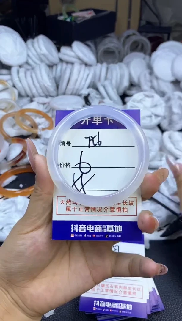 玛瑙/玉髓手镯未镶嵌756