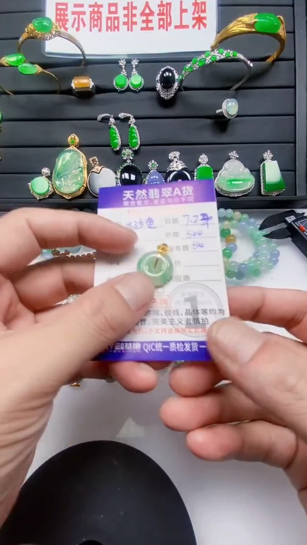 翡翠18K金镶嵌颈饰翡翠