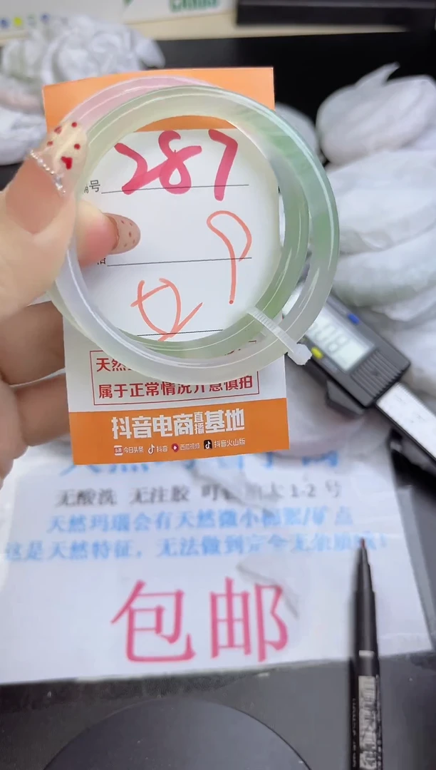 手镯玛瑙/玉髓未镶嵌287