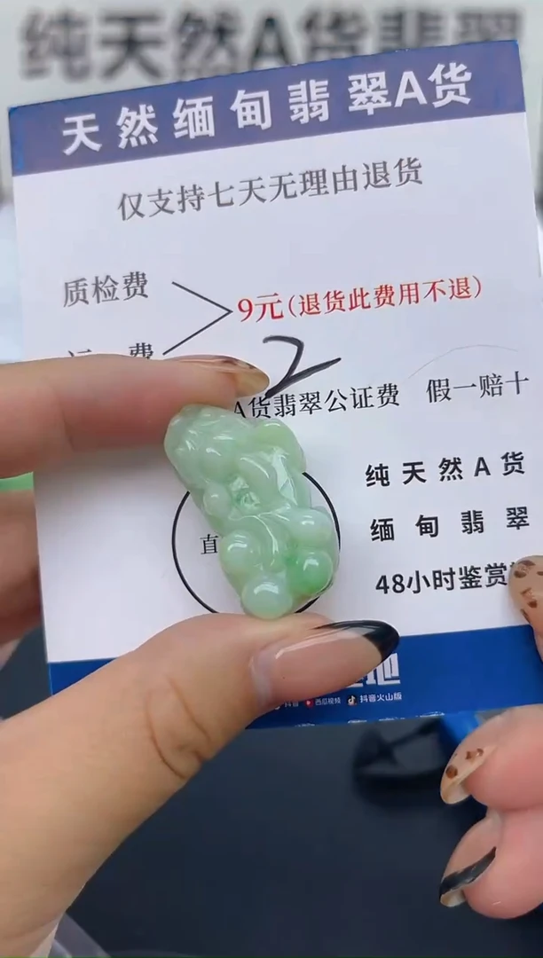 颈饰未镶嵌翡翠纯天然缅甸翡翠A货