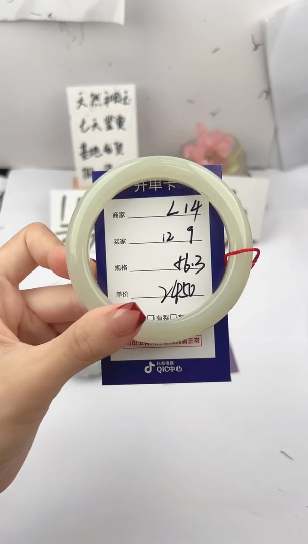未镶嵌手镯和田玉微色差L14