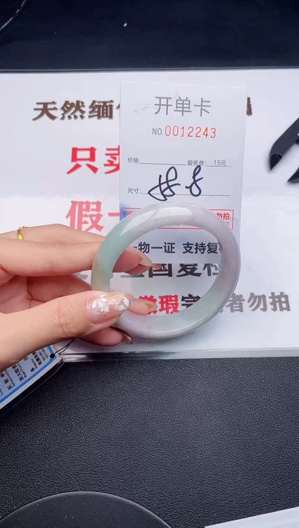 未镶嵌手镯翡翠43