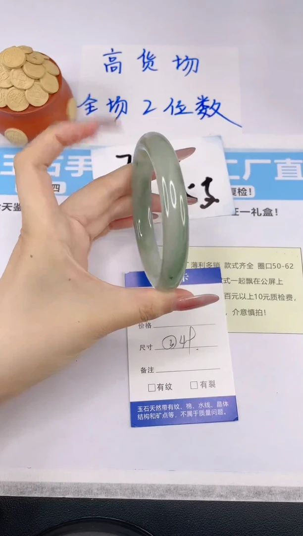石英质玉手镯未镶嵌V35---58
