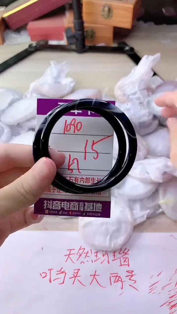 手镯玛瑙/玉髓未镶嵌1090