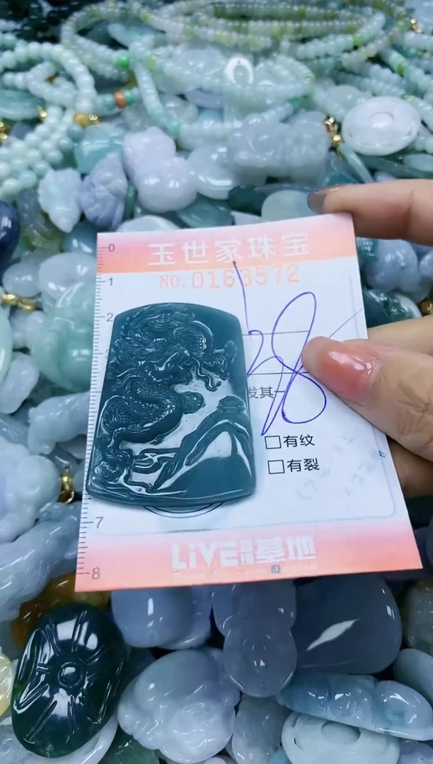 【闪购商品】翡翠颈饰未镶嵌闪购0163572