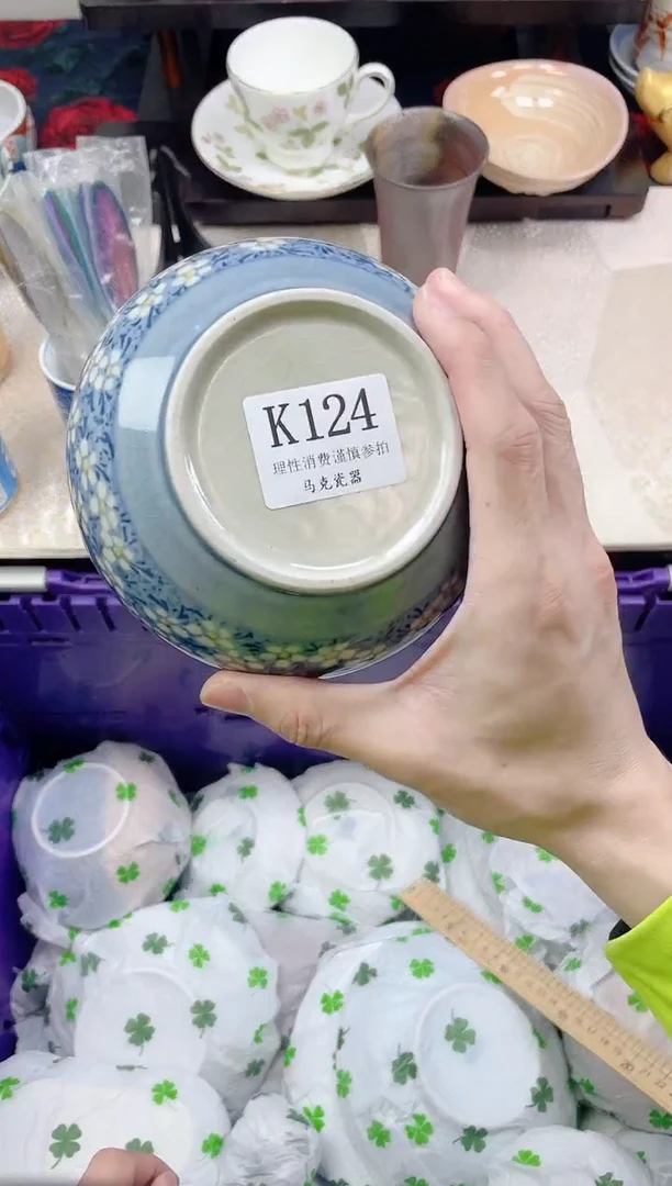 瓷片棵*                K124