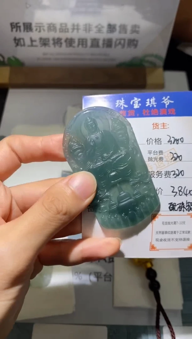 未镶嵌定制翡翠-毛货-不退不换-