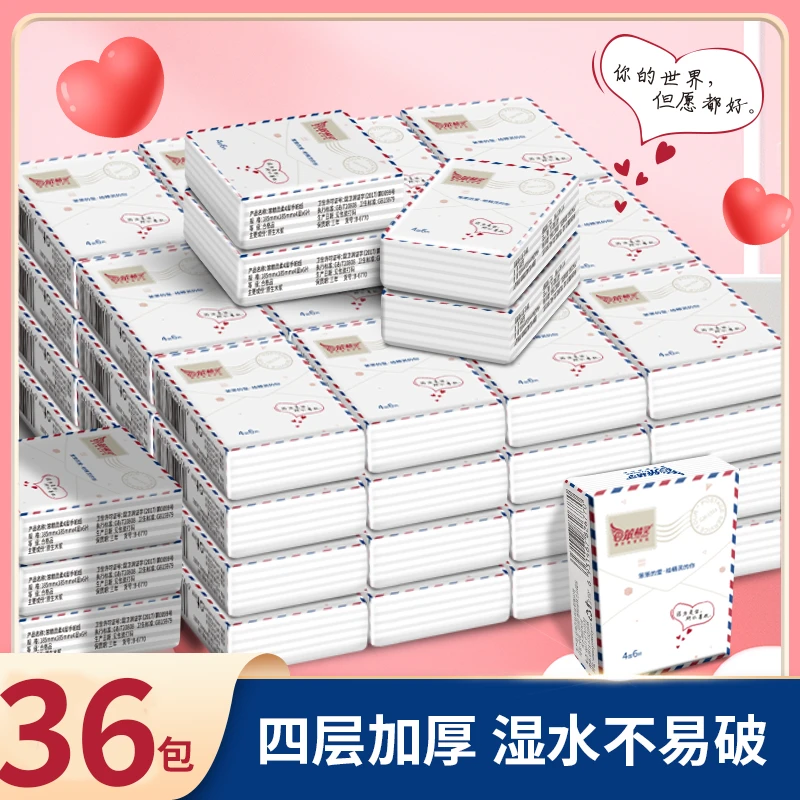 笨精灵36包手帕纸小包纸巾便携实惠装木浆亲肤随身装便携纸巾