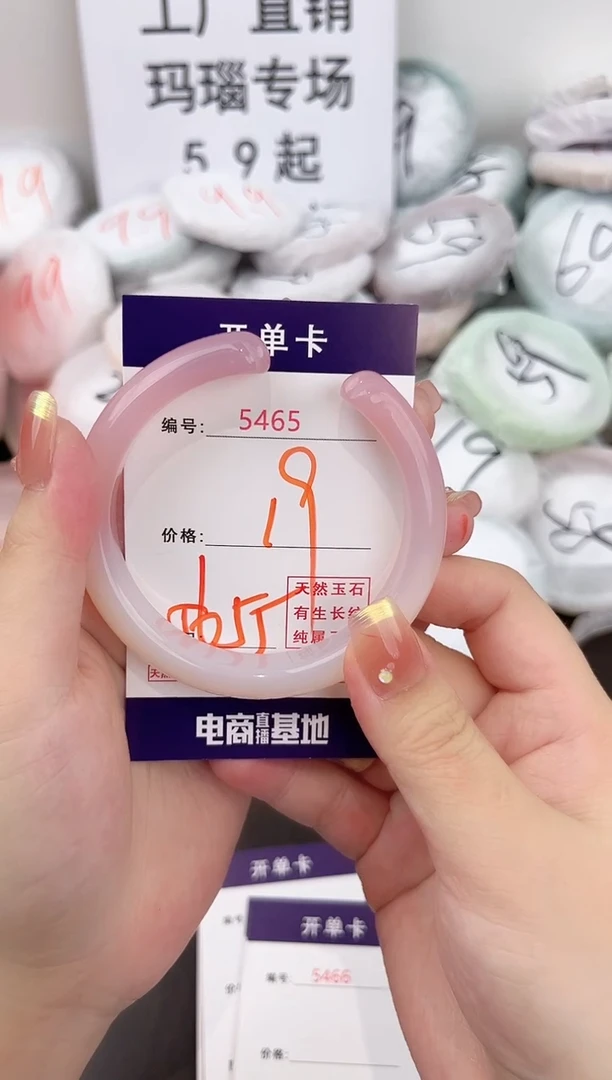 玛瑙/玉髓手镯未镶嵌5465