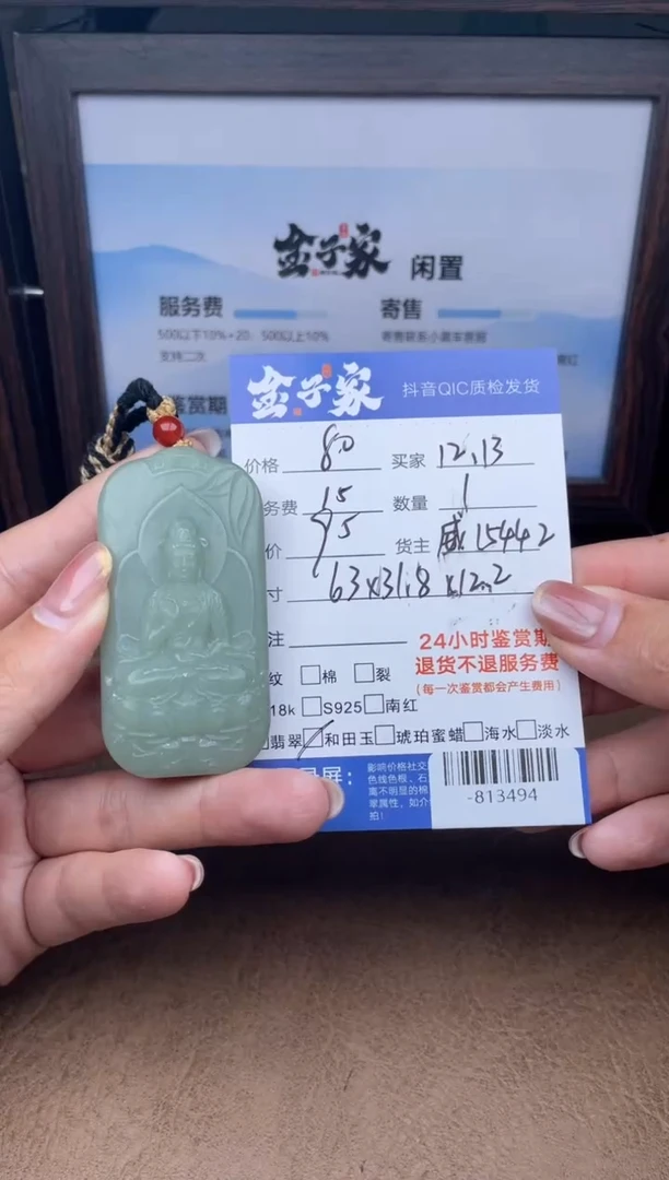 颈饰未镶嵌和田玉多人-813494