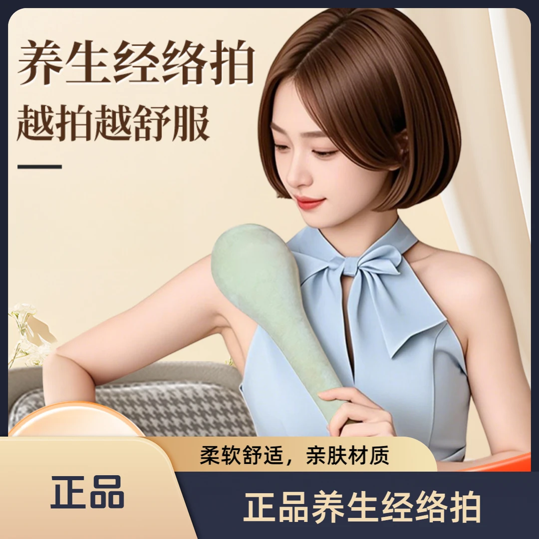 外贸品质经络拍艾草按摩锤拍八虚捶敲打棒肩颈疏通经络养生锤大号