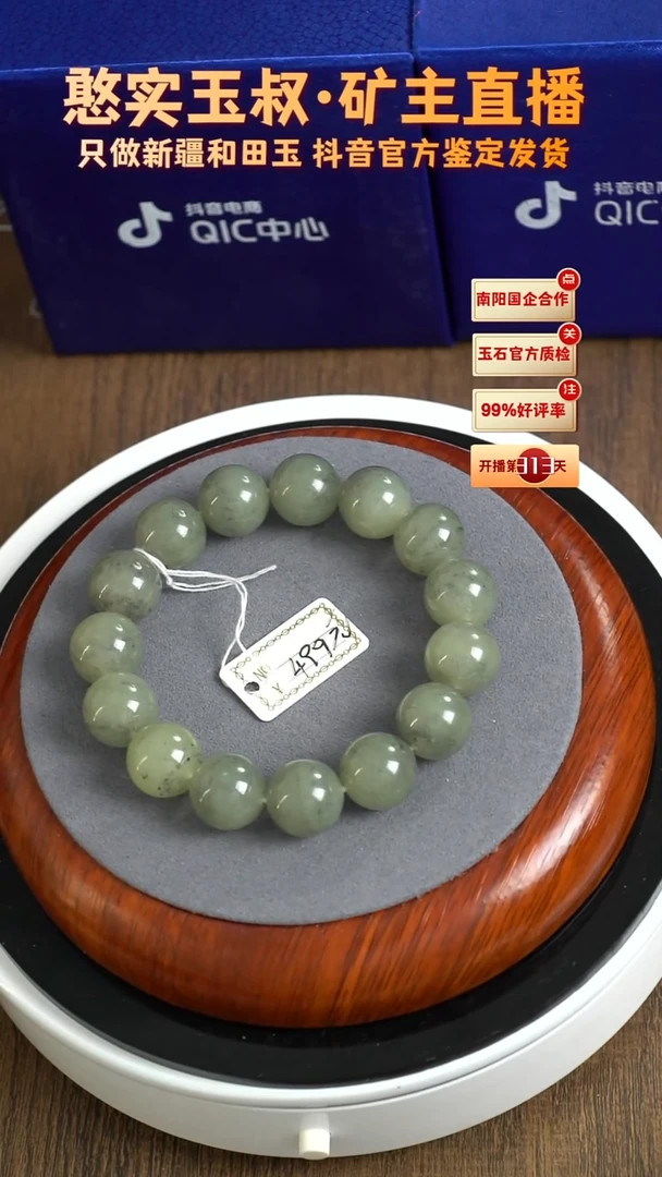 未镶嵌手串和田玉卡14 圆珠