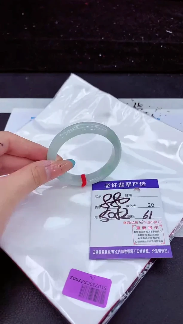 未镶嵌手镯翡翠1111