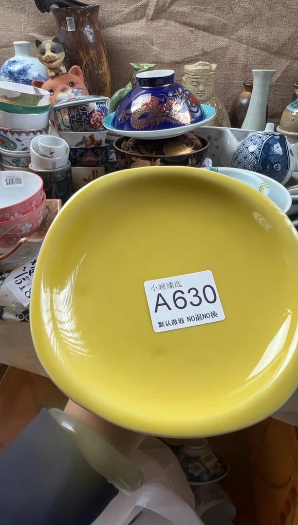 、**、回流瓷器，默认微瑕，介意慎拍A630