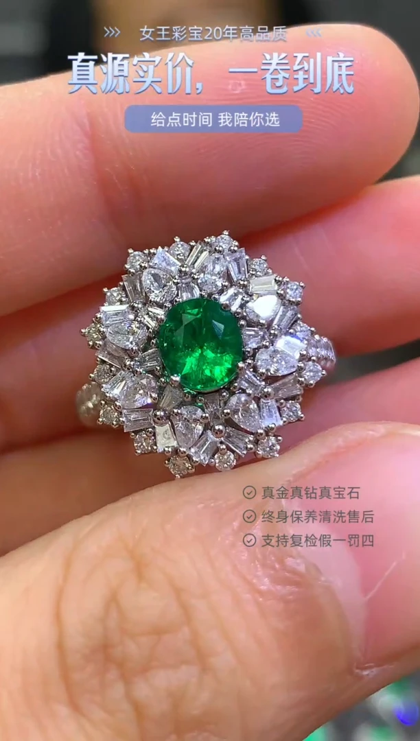 18K金镶嵌戒指祖母绿.