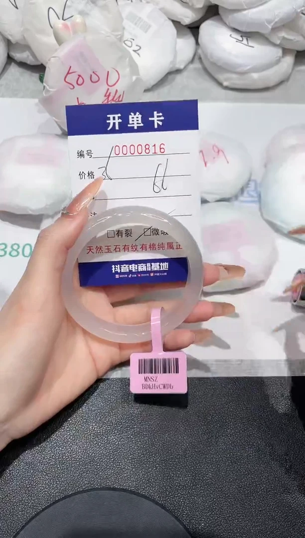 【闪购商品】玛瑙/玉髓手镯未镶嵌816