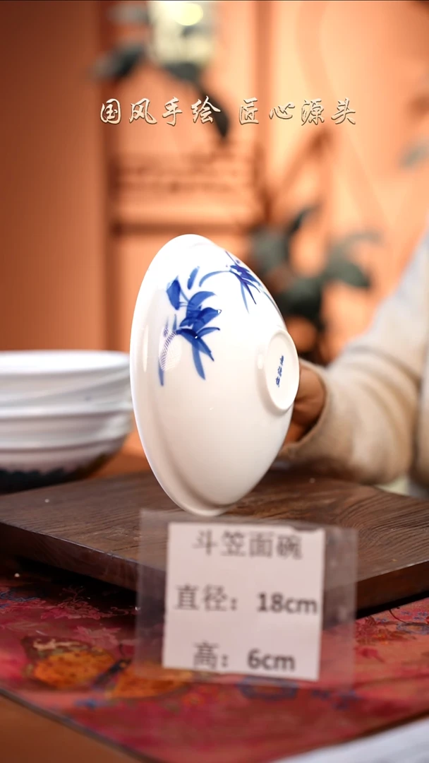 陶瓷景德镇高温釉中彩斗笠面碗直径18高6