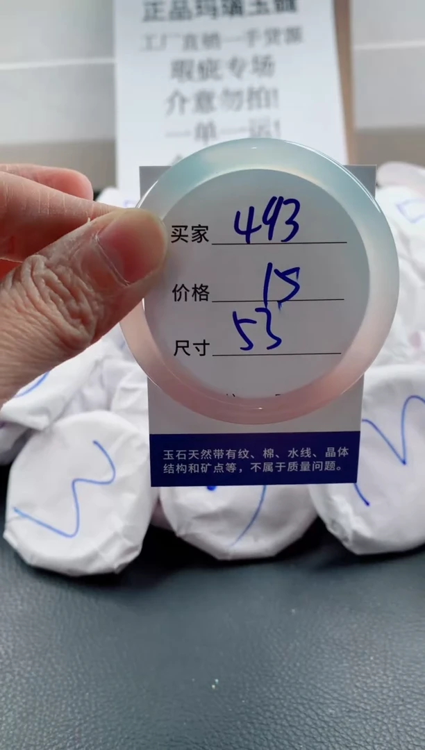 玛瑙/玉髓手镯未镶嵌493