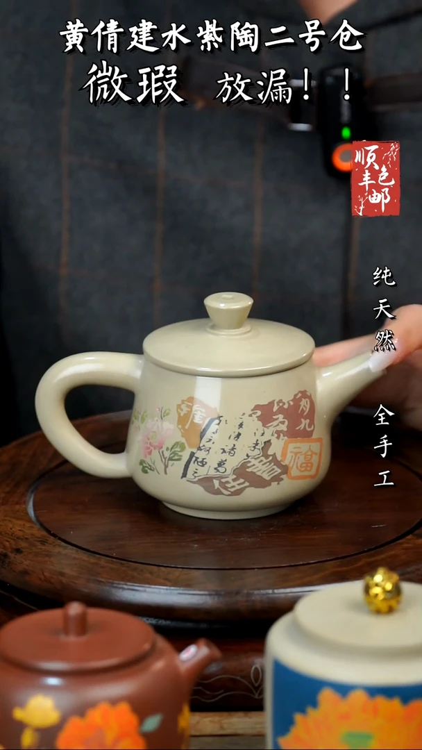 壶黄倩建水紫陶微瑕455