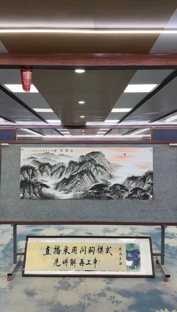 【闪购商品】绘画1王红兵-小六尺-山水国画