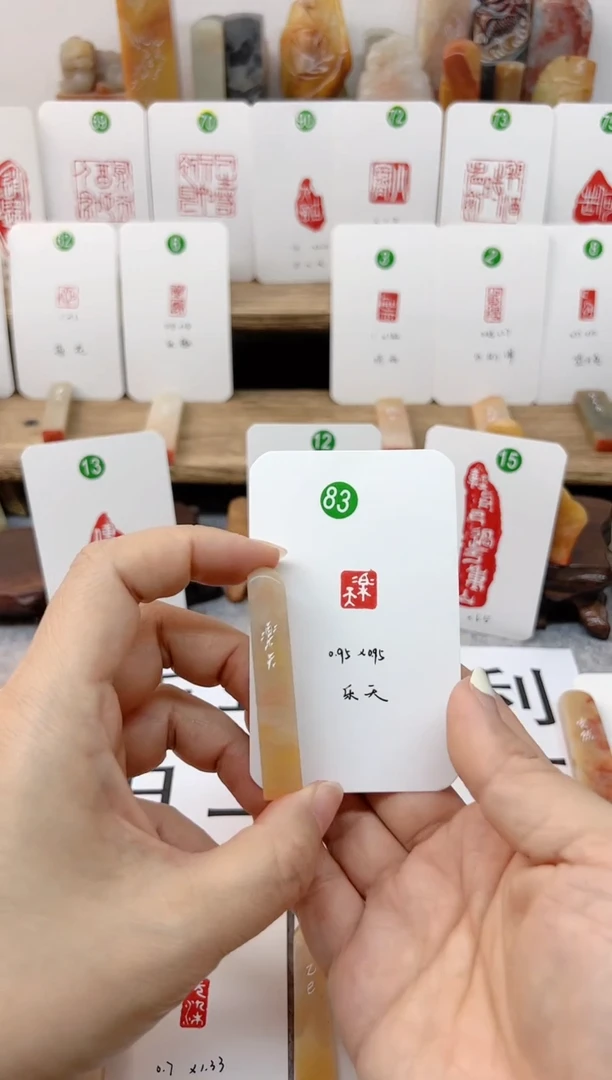 【闪购商品】老挝石印石 乐天   成品闲章