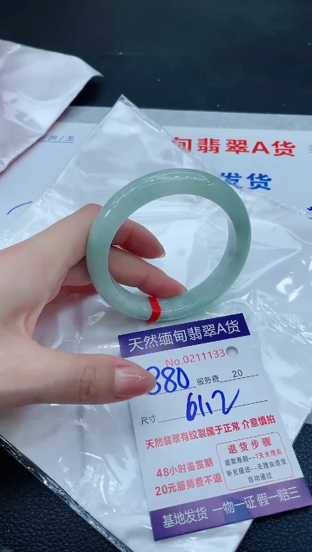 翡翠手镯未镶嵌66666666666666