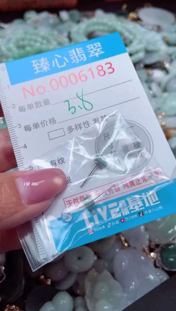 颈饰未镶嵌翡翠6183