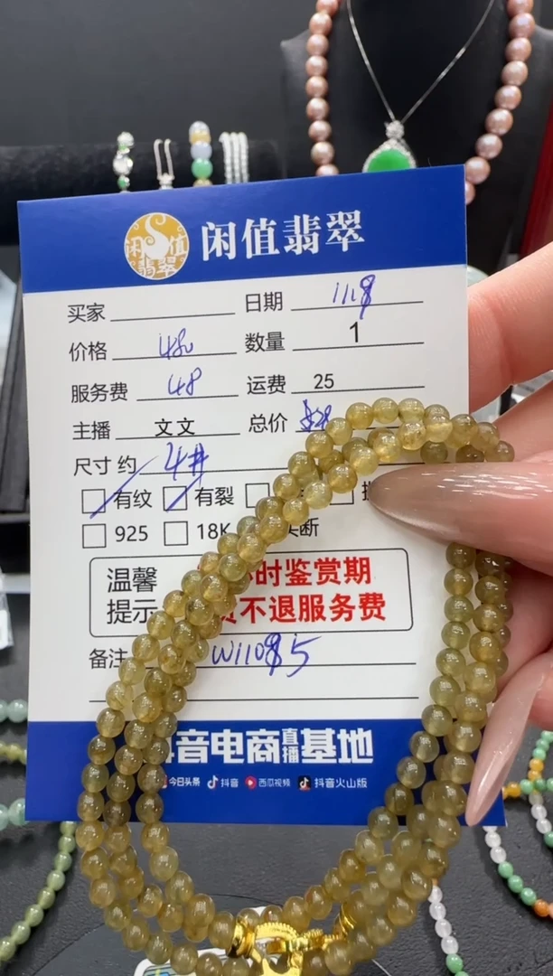 未镶嵌手串翡翠翡翠珠串
