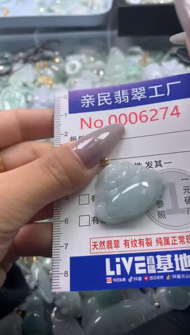 颈饰未镶嵌翡翠6274