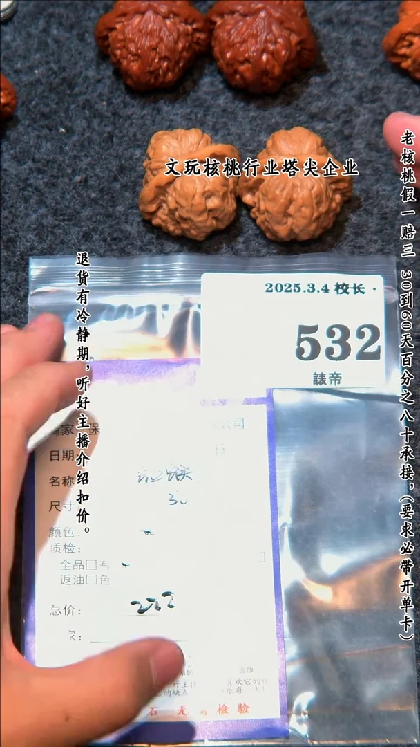 【闪购商品】文玩核桃吊坠532蛤蟆头