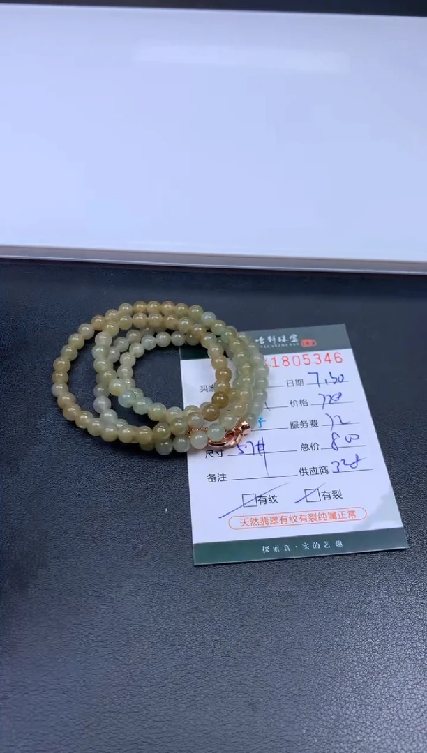 翡翠挂件未镶嵌哈轩 珠串1（有纹有裂）