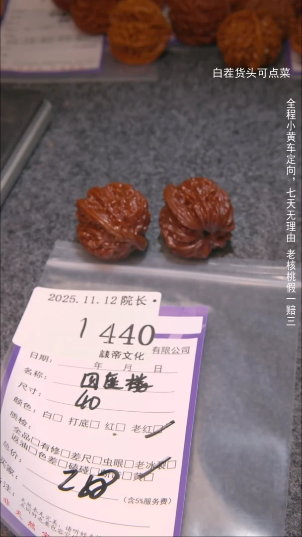 把件文玩核桃有****?四座楼440諘帝文化