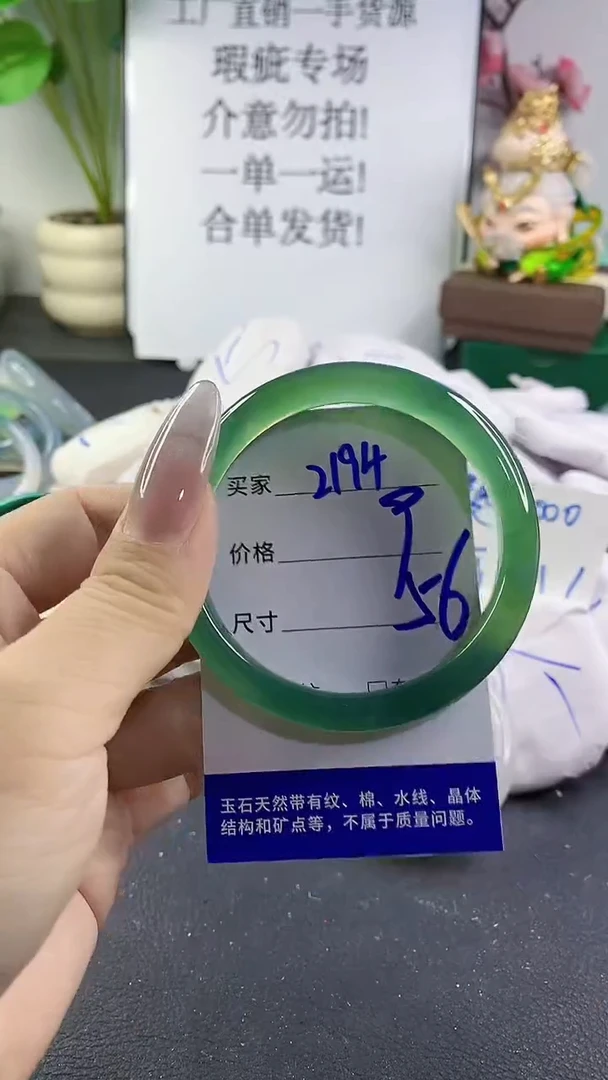 手镯玛瑙/玉髓未镶嵌2194