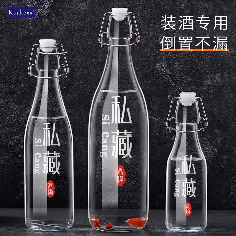 玻璃酒瓶长期存酒专用容器家用白酒储存罐密封罐加厚泡酒专用瓶罐