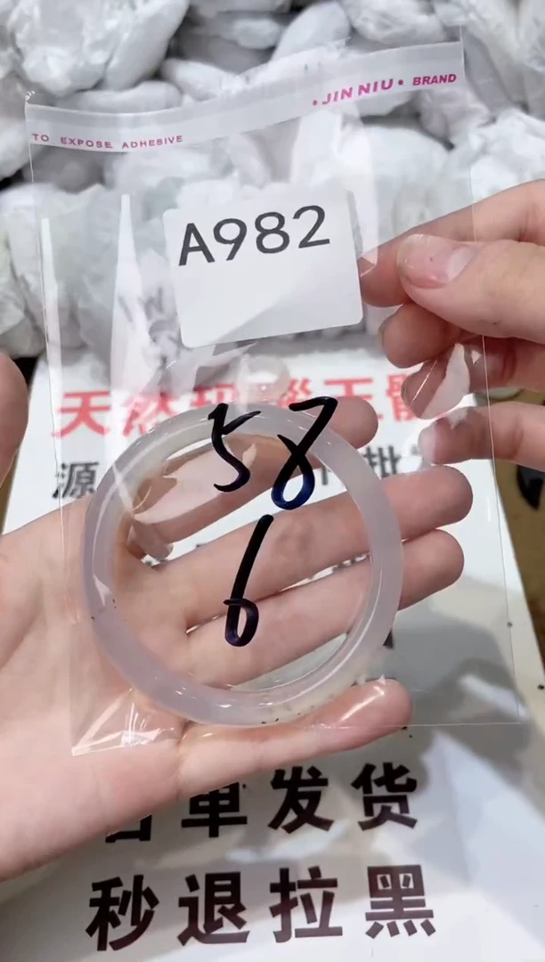 玛瑙/玉髓手镯未镶嵌58