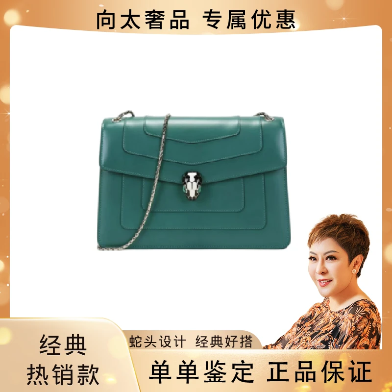 99新 BVLGARI/宝格丽 Serpenti Forever 蛇头绿色 中号/小号