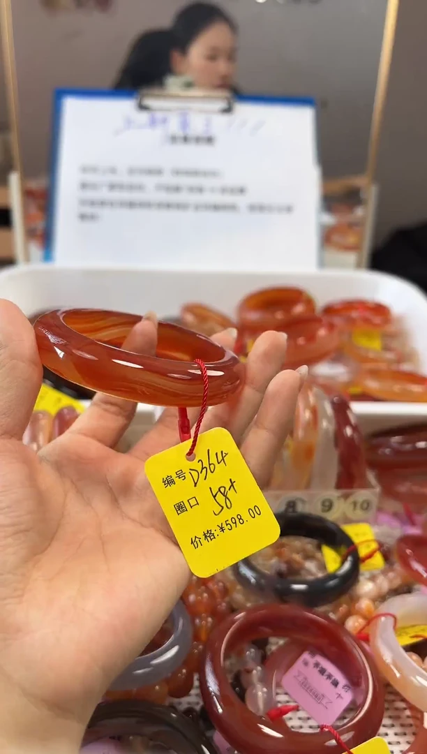 手镯玛瑙/玉髓未镶嵌有****！364