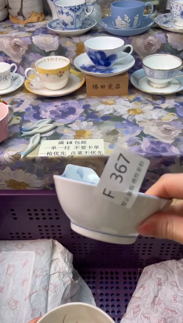 瓷片叙*瓷片瓷片      F  367