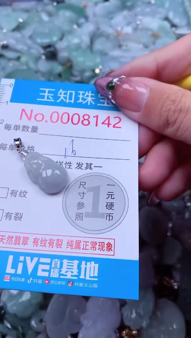 吊坠(不含链)未镶嵌翡翠8142