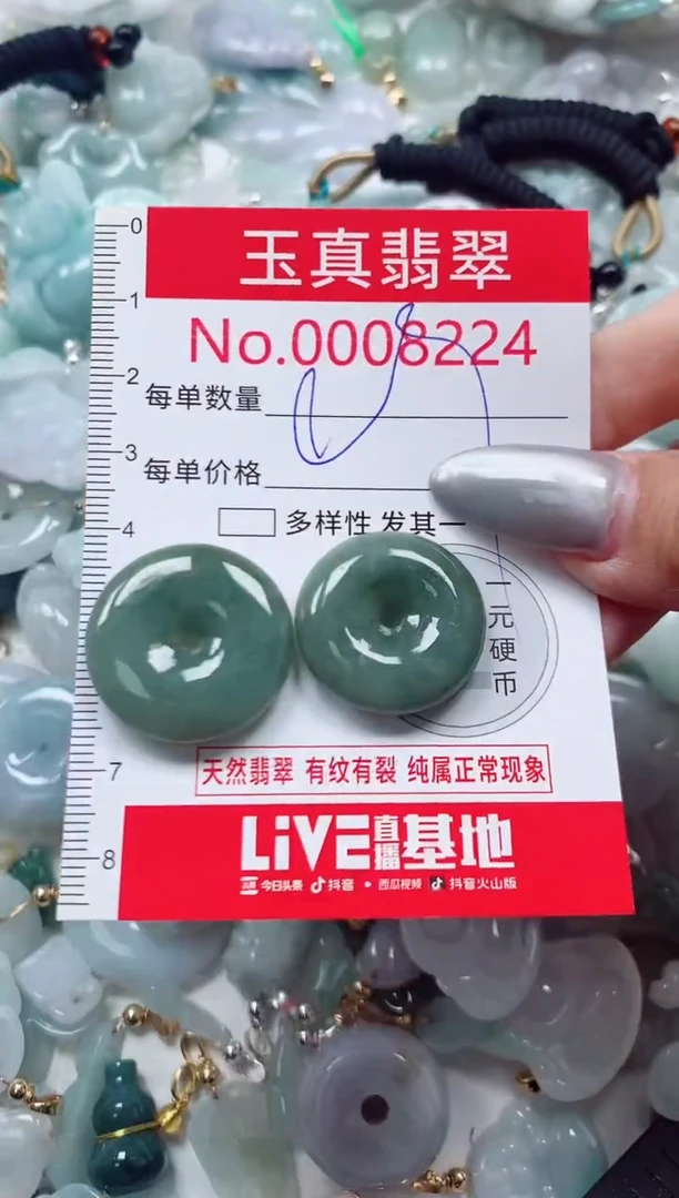 吊坠(不含链)未镶嵌翡翠8224
