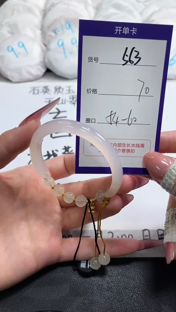 【闪购商品】玛瑙/玉髓手镯未镶嵌563