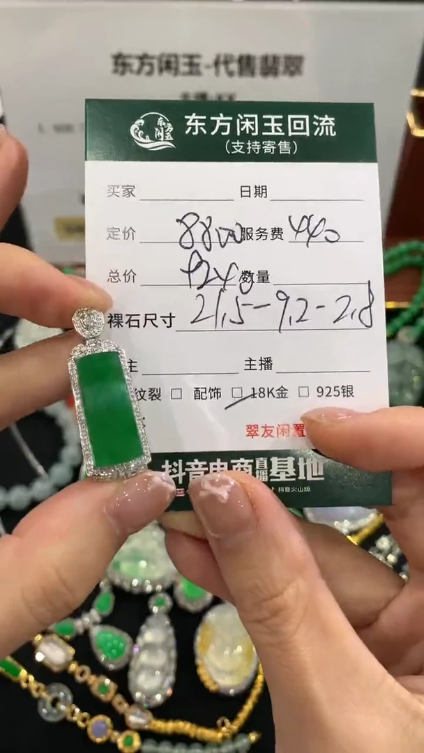 吊坠(不含链)18K金镶嵌翡翠无事牌不退换