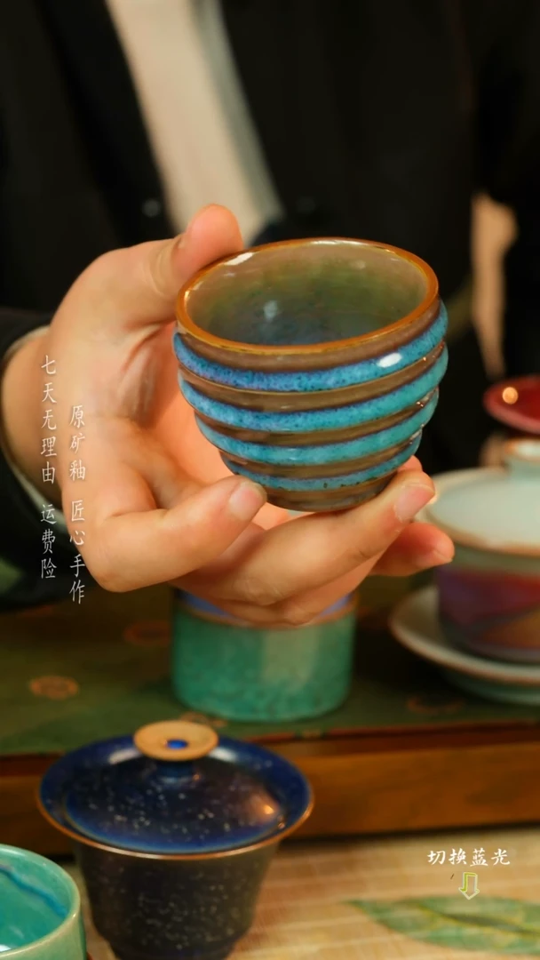 【闪购商品】刘志远 钧瓷主人杯 手工传承经典