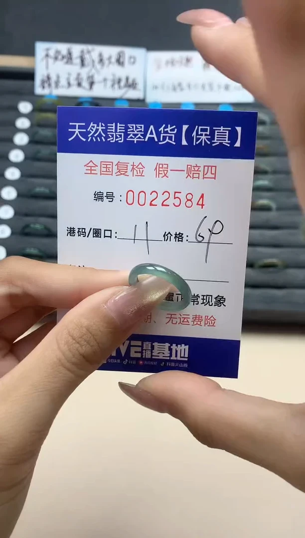 【闪购商品】翡翠戒指未镶嵌天然翡翠22584