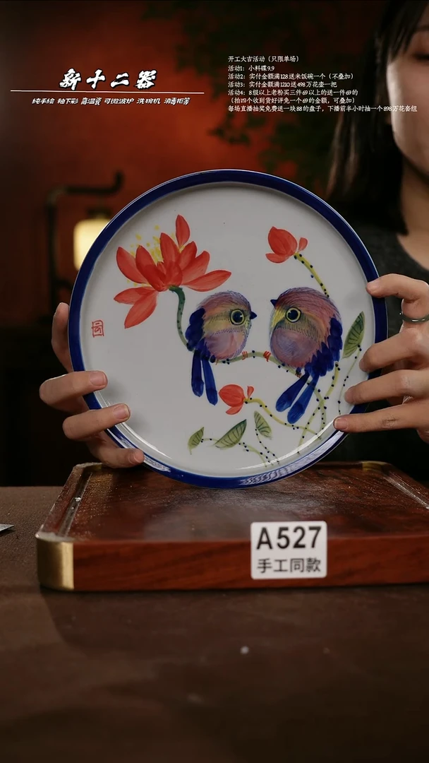 A527新十二器瓷器